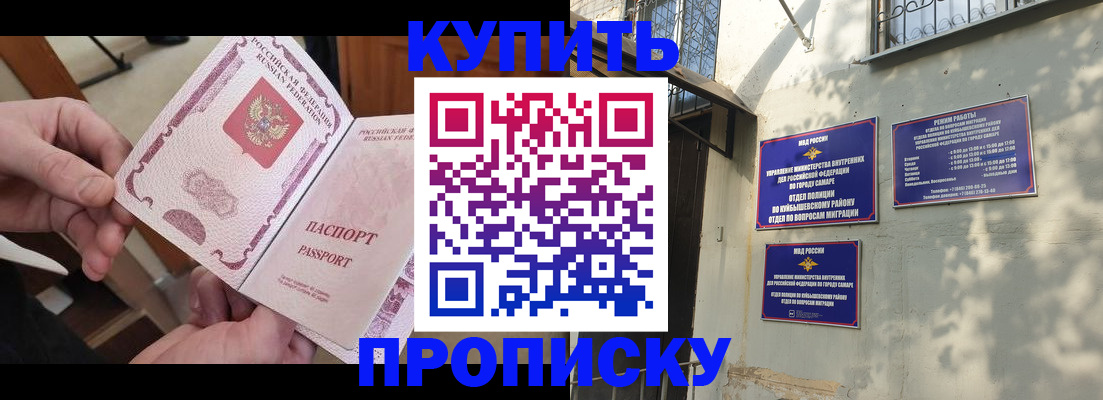временная регистрация законно в Саратове