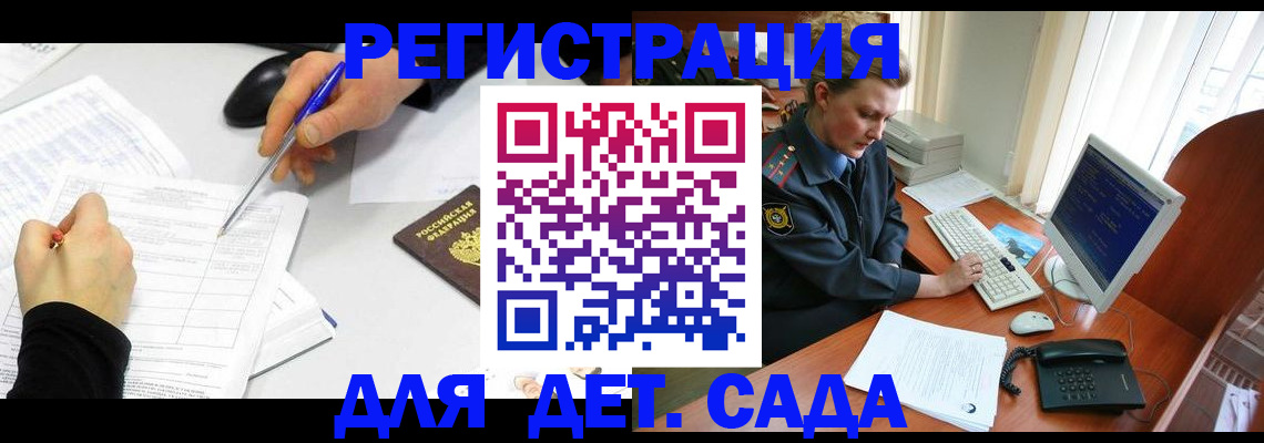 временная прописка в Саратове
