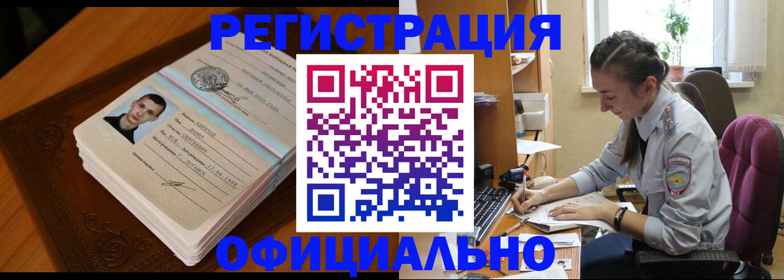 миграционный учет в Саратове